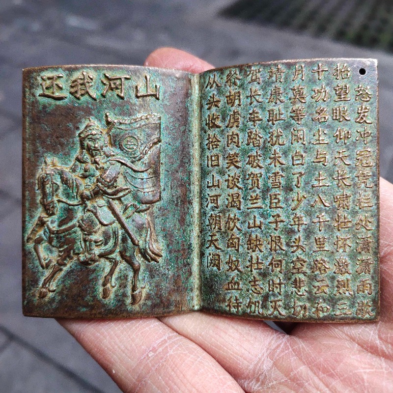 Vintage And Collectible Books - アンティークブロンズミニブックアミュレット中国の英雄将軍岳飛フルリバーレッド彫刻ヴィンテージメタルコレクタブルオーナメント