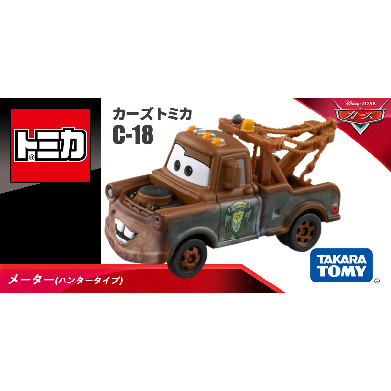 Vintage Collectible Model Cars - タカラトミー トミカ C-18 189473 ディズニー カーズ