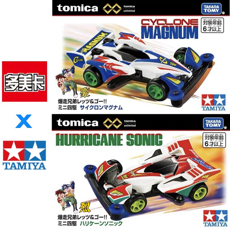 Vintage Collectible Model Cars - 在庫ありオリジナル TOMY トミカ タミヤ ミニ 4WD