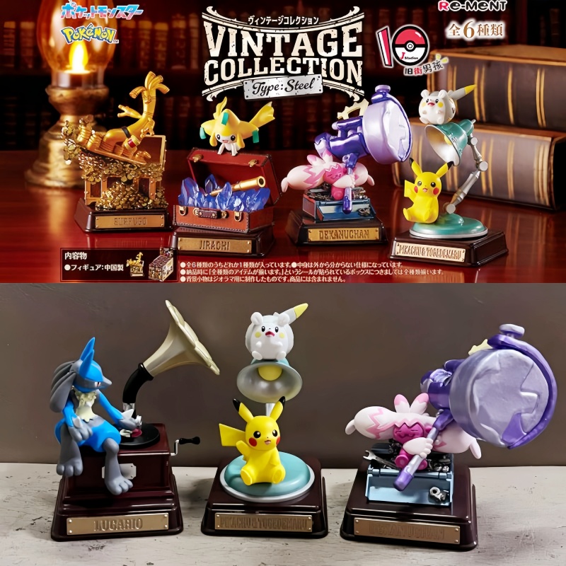 Vintage Collectible Items - オリジナルリーメントポケモンヴィンテージコレクションタイプ鋼ピカチュウ & トゲデマル Gholdengo ルカリオティンカトンジラーチー Aggron