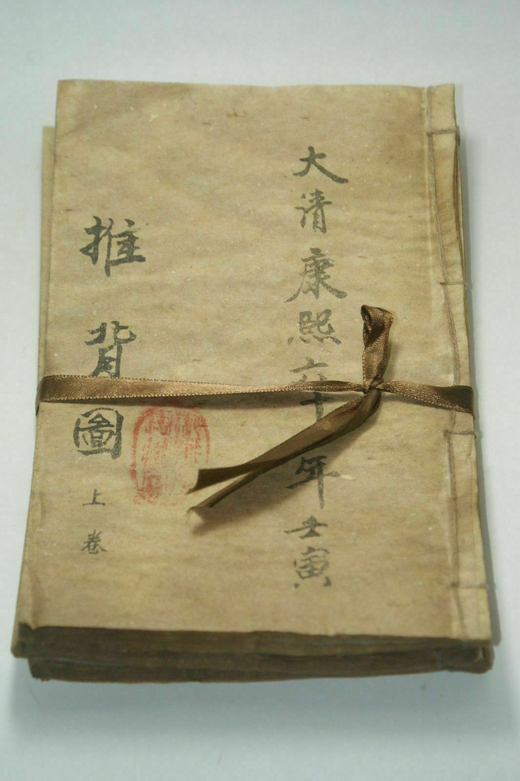 手描きの古い中国の古代の本「プッシュバックフィギュア」ユニー - Vintage And Collectible Books のレビューと価格